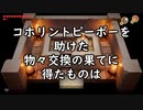 【ゼルダの伝説 夢をみる島_15】コホリントピーポーを助けた物々交換の果てに得たものは【辛口モード】