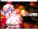 東方緋想天　セリフ集　レミリア