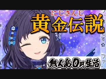 「にじさんじ黄金伝説」の構想を練る相羽ういは