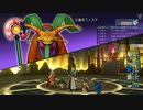 [DQX] 大した事やらないけど、今日もまったりと。第1339回-3