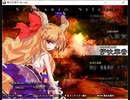 東方緋想天　セリフ集　萃香