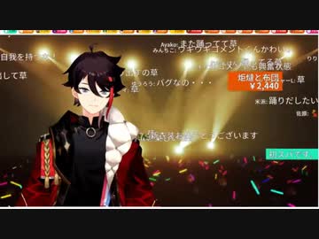 【三枝明那】が新衣装記念で歌を歌うもコメが上下に動くバグになり、スパチャ読みで一時おさまるも再びバグってしまう