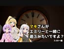 【ボイスロイド実況】EMILY_WANTS_TO_PLAY【弦巻マキ・結月ゆかり・紲星あかり】#4