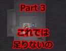 何してるのエミリー！！！　【幸せなエミリー】Part 3