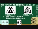 【箱盛】都道府県クイズ生活(133日目)2019年10月10日