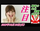 9-A 桜井誠、オレンジラジオ　 嵐を呼び過ぎた男 ～菜々子の独り言　2019年10月9日(水）