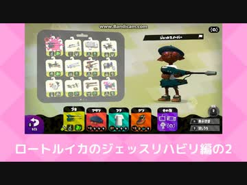 【ゆっくり実況】スプラロートルのリハビリ。ジェットスイーパー編の2（音ズレ修正版）