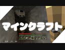【マイクラ】ログさんとマイクラ