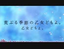 【MV】Otome-domo yo (FULL)【Araburu Kisetsu no Otome-domo yo】(MPD ft. IA & Iroha) Vocaloid Cover