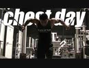 【胸トレ】MAXGYMで胸を追い込む！＜後半＞【ビーレジェンド鍵谷TV】