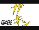 【なまらざんぎ】戦場のヴァルキュリア4　part.37