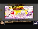 【ゆっくり実況】ゆっくりボンバーガール Part23 クロ【万歳エディション】