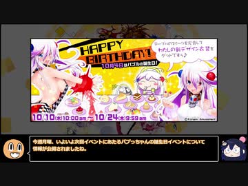 【ゆっくり実況】ゆっくりボンバーガール Part23 クロ【万歳エディション】