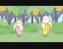 ばなにゃ ふしぎななかまたち　第3話「ばなにゃとたれみみばなにゃ にゃ」