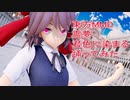 東方MMD  霊夢  君色に染まる踊ってみた