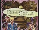 「アンリミテッド：サガ」を久しぶりに遊ぶ ローラ編part2