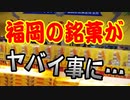 【徹底比較】セブンのミルク餡まんは博多通りもんに似ているのか！？