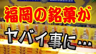 【徹底比較】セブンのミルク餡まんは博多通りもんに似ているのか！？