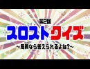 スロットストリート放送局NEO ＃40前半