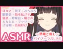 【ASMR】熟睡と癒しのバイノーラル 耳かき・飴舐め・心音・マッサージ・囁き声 【乙女ノ浪漫】