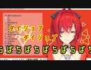 いきなり部屋で壁を叩きだすアンジュ・エロイーナ