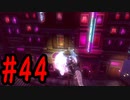 【PS4】GRAVITY DAZE2(グラビティデイズ2)をフリーダムにプレイ #44【プレイ動画】
