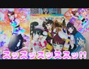 キラッとプリチャンジュエル４弾～スッスッスッススッ!!～