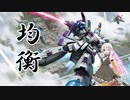 【ガンオン】世界の均衡をあかりが崩さないっ！vol.2【VOICEROID実況】