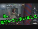 擬音厨【第五人格】私、気付いてしまいました。【IdentityV】