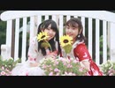 【えんりとみゆう】突然ですが、アイドル始めました【踊ってみた】