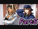 【実況】THE鑑識おじさんR〜毒蜘蛛の手帖①〜【part5】