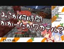 【ホロ鯖】決闘に敗北しトライデント再走が確定した○○【ぺこみこ戦争】