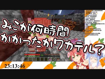 【ホロ鯖】決闘に敗北しトライデント再走が確定した○○【ぺこみこ戦争】