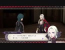 【実況】ファイアーエムブレム 風花雪月の物語を全力で楽しむPart81