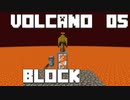 火山の中で生きるPart5【VolcanoBlock】