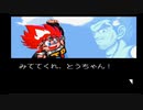 【エンディングコレクション】炎の闘球児ドッジ弾平 SFC版