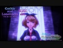 【PS4】初音ミク Project DIVA Future Tone 『Gothic and Loneliness～I'm the very DIVA～（リン） PV』