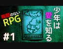 【スイッチ版moon】世界で1番大切なもの、それはラブ。#1