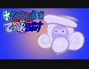 氷ポケモン使いが”てっぺん”目指す！ポワルン+氷統一【最終回】