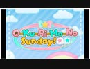 【パワプロ応援歌】デレステ　O-ku-Ri-Mo-No Sunday!