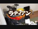 影の薄い人が　ラディアン　OP　ナラク　叩いてみた【ちあき】RADIANT OP Drum Cover