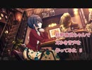 杜野凛世ちゃんで耳かき音声を作ってみた５［杜野凛世誕生祭2019］