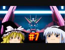 【ゆっくり実況】NEWガンブレはクソゲーなのか#7【NEWガンダムブレイカー】