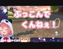 エビオ、笹木との罰ゲームの話題で禁じ手を出してしまう