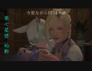 今更ながらFF14実況 #66 【ゆっくり実況】