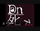 もう核剥離  /  VY1