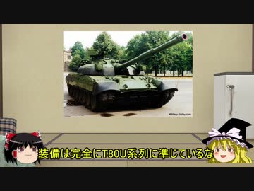 【マイナー兵器解説】第六回　ウクライナの戦車もどき