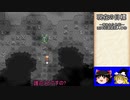 【ゆっくり実況プレイ】饅頭達のエヴァサガ冒険譚20【エヴァリースサガ】