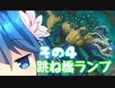 [MTG]ぱうぺあ娘々のよりシロＭＯ実況：ＲＥ　その４[パウパー]　ー跳ね橋ランプー