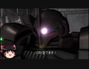 ガンダムバトルオペレーション２　ゆっくり実況part114(ヅダF型）